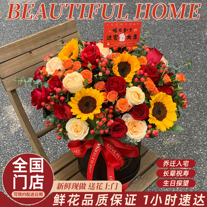 全国向日葵康乃馨玫瑰抱抱桶花束配送乔迁之喜祝寿鲜花速递同城店