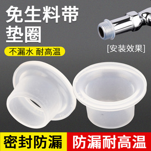 硅胶免生料带套安全垫圈水龙头四分胶垫垫片三角阀防水密封圈漏水