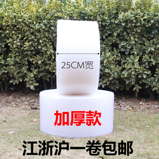 25CM加m厚气泡膜泡泡膜气泡袋泡沫泡泡膜打包膜包装 泡泡纸 膜防震