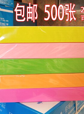 6BVQ500张Ak4彩色打印办公复印纸70g儿童手工折纸粉红大红紫浅黄