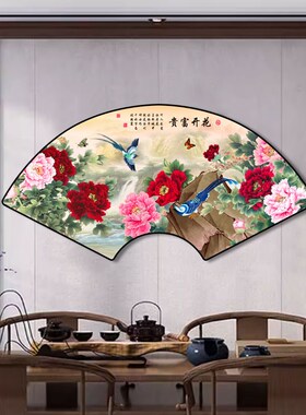 新中式扇形花开富贵牡丹花挂画客厅背景墙装饰画餐厅卧室床头壁画
