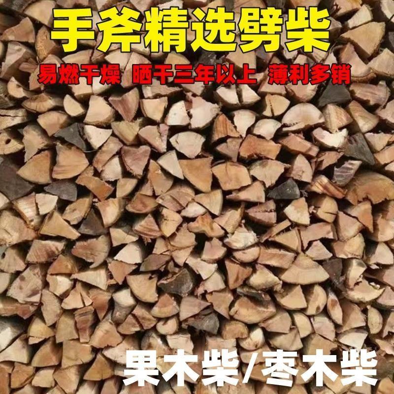 网红Wood the fire with a rural household waste wood firewood