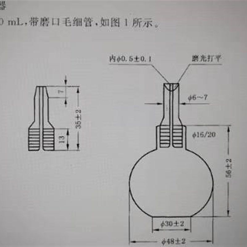 玻璃比重瓶甘氏比重瓶  密度瓶25ml/50ml/100ml/250ml测液体密度