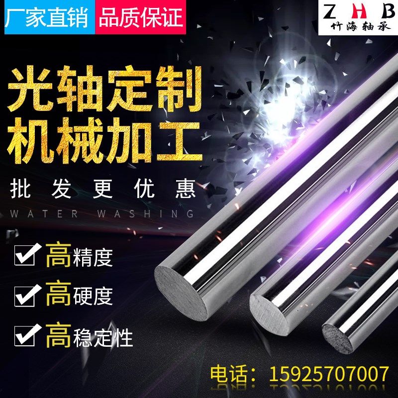 直线光轴镀铬棒加工铣键槽内外缧纹台阶硬轴软R轴圆柱活塞杆导向,五金/工具,直线运动轴承,淘宝优惠券,粉丝福利购,淘宝优惠卷