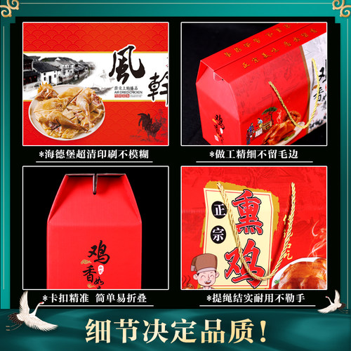 工厂销高档烧鸡包装盒熟r食礼品盒空盒风干鸡扒鸡烤鸡椒麻鸡熏鸡