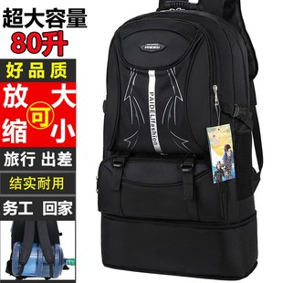 旅游打工背包男双肩包旅行大容量运动男士超大户外登山包女行李包