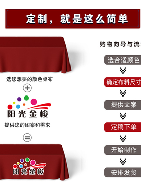 加厚红色丝绒桌布定制高档会v议桌布套长条方形桌罩桌裙台布印log