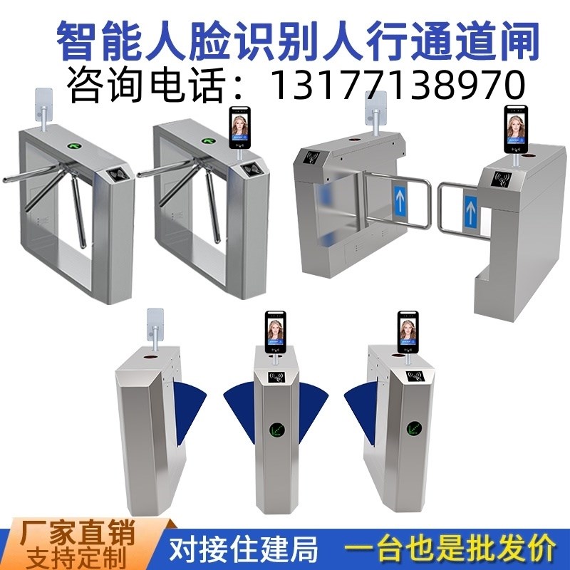 工地三辊闸小区防撞摆闸翼闸人行通道闸动态实名制人脸识别一体机