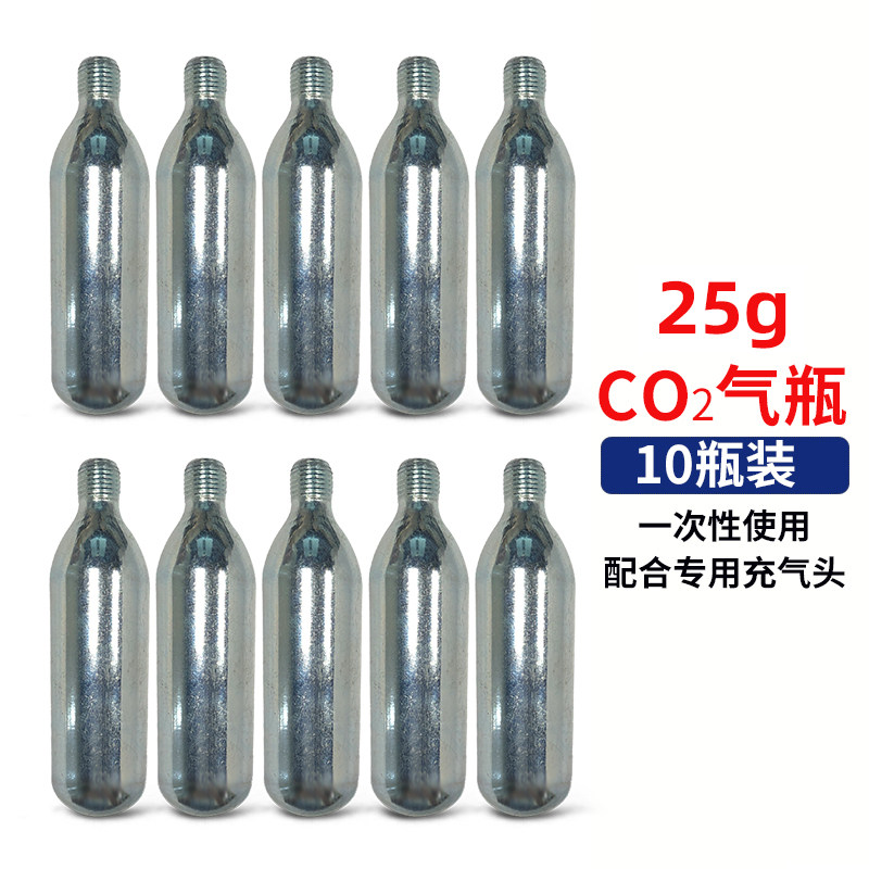 小众高货co2自行车二氧化碳快速充气充气瓶公路车山地车打气筒便