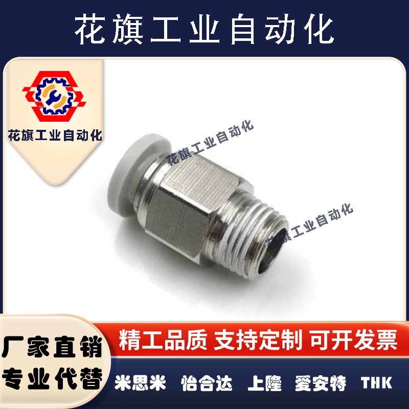 MJCNLS MSCNL4 6 8 10 12-1 2 3 4 M5米思米型黄铜快速接头外螺纹
