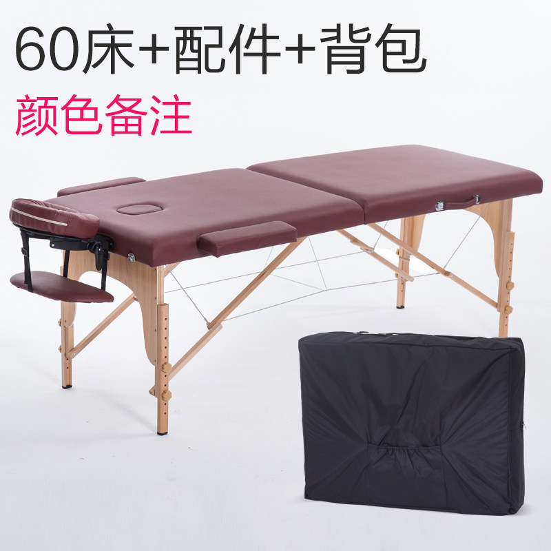 折叠按摩床美体按摩推拿床理疗床美容院专用艾灸纹绣床便携式手提