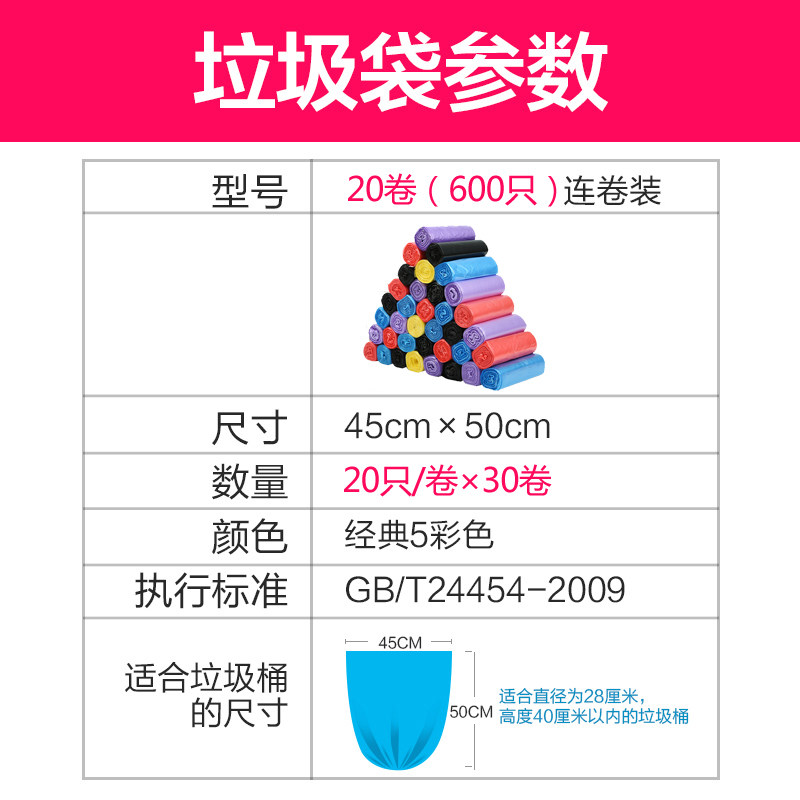 30卷垃圾d袋家用办公室宾馆一次性中号黑色彩色塑料袋拉圾袋
