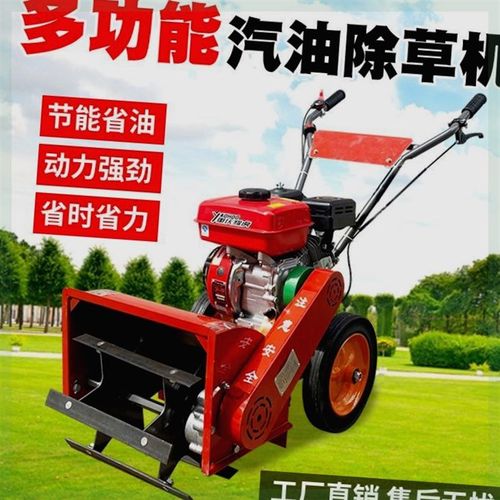 新款四驱自走式小型汽油除草机果园锄草开沟碎草旋耕多功能微耕机