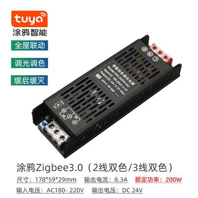 米家一体电源灯带控制器涂鸦两线智能调光变压器O遥控器rgbcw单色