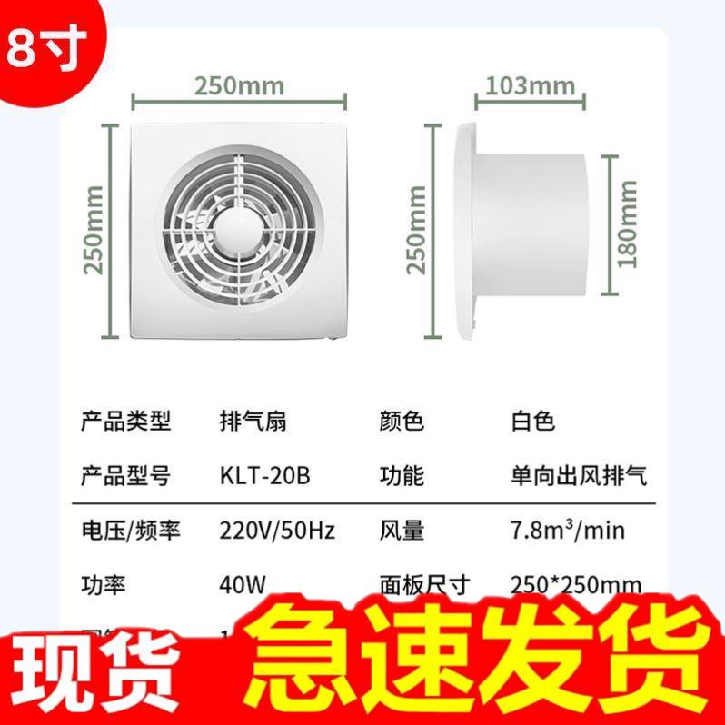 排风扇卫生间排气扇厕所墙壁式玻璃窗式静音小型换气扇家用抽风机