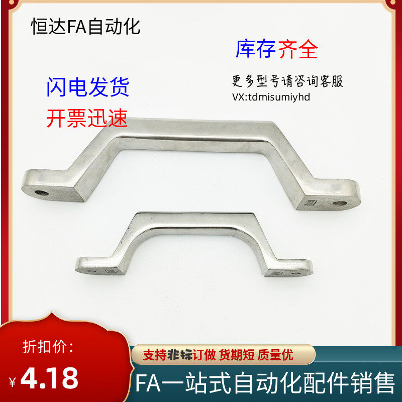 304不锈钢铸件重型拉手UWASND80/100/150/2K00 (MISIMI米si米同款