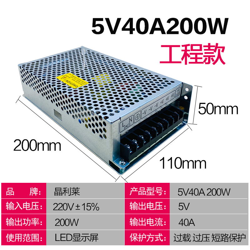 led显示屏超薄5v40a开关电源走字屏招牌电子变压器220v转5v电源盒