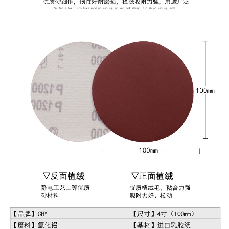 新品9寸7寸红砂打磨砂植绒粘片其它漆工工具砂纸片抛光片墙壁打磨