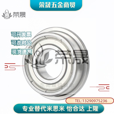 法兰滚珠轴承FL SFL 602 603 604 605 606 607 608ZZ不锈钢挡边C-