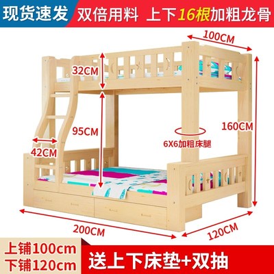 双层床宿舍定做1.75米长宽1.8定做1.7米长宽木床母床儿.童床上下
