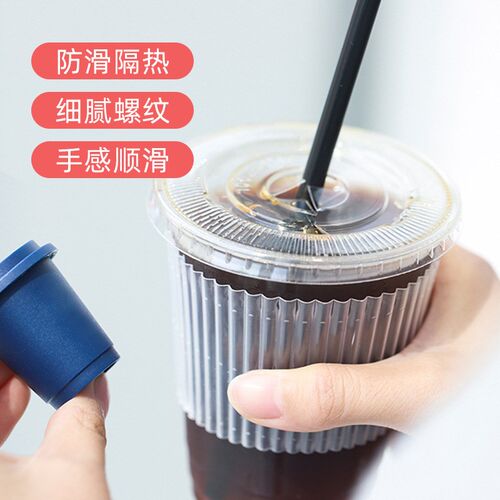 塑料杯套一次性杯子防烫w水杯套咖啡奶茶杯套隔热塑料套