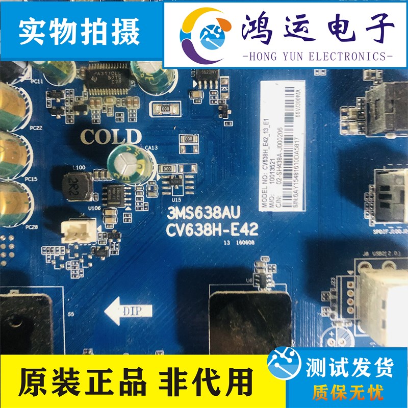 原装超能CANTV C32KD110电视主板CV638H-E42 3MS638AU配屏可选