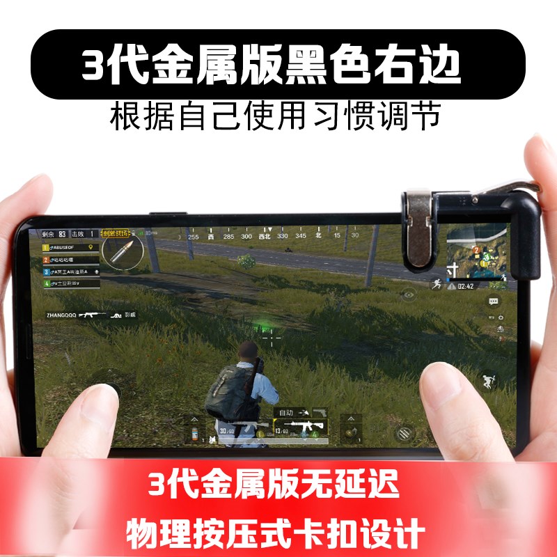 速发新辅助吃鸡神器刺激战场物理快捷求生按键绝地键透明金属开火