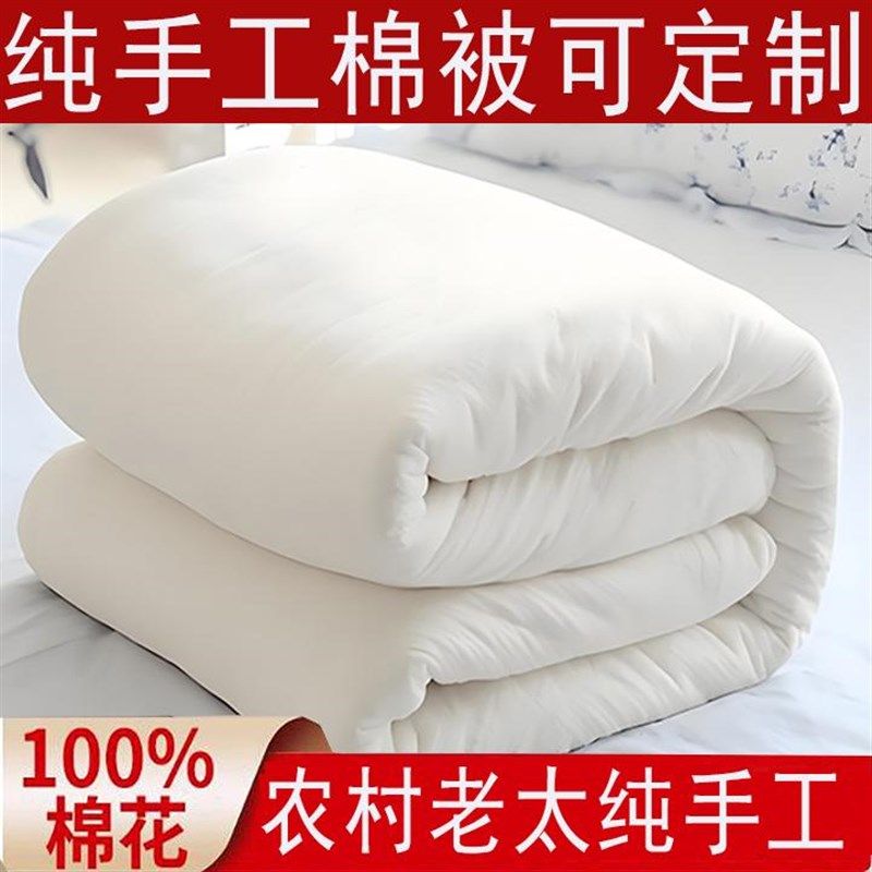 定做棉被纯棉花被子冬被加厚保暖全棉春秋被芯手工棉絮床垫被褥子,床上用品,棉花被,淘宝优惠券,粉丝福利购,淘宝优惠卷