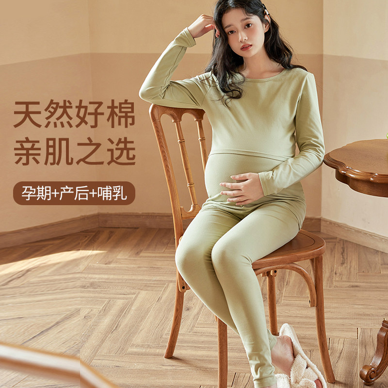 纯棉孕妇秋衣卫生裤套装秋冬怀孕期产H后孕妇发热衣哺乳睡衣月子