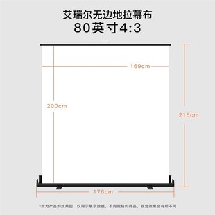 投影幕布户外移动便携框艾 瑞尔地拉幕布家用高清无边折地A拉式