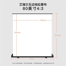 投影幕布户外移动便携框艾 瑞尔地拉幕布家用高清无边折地A拉式