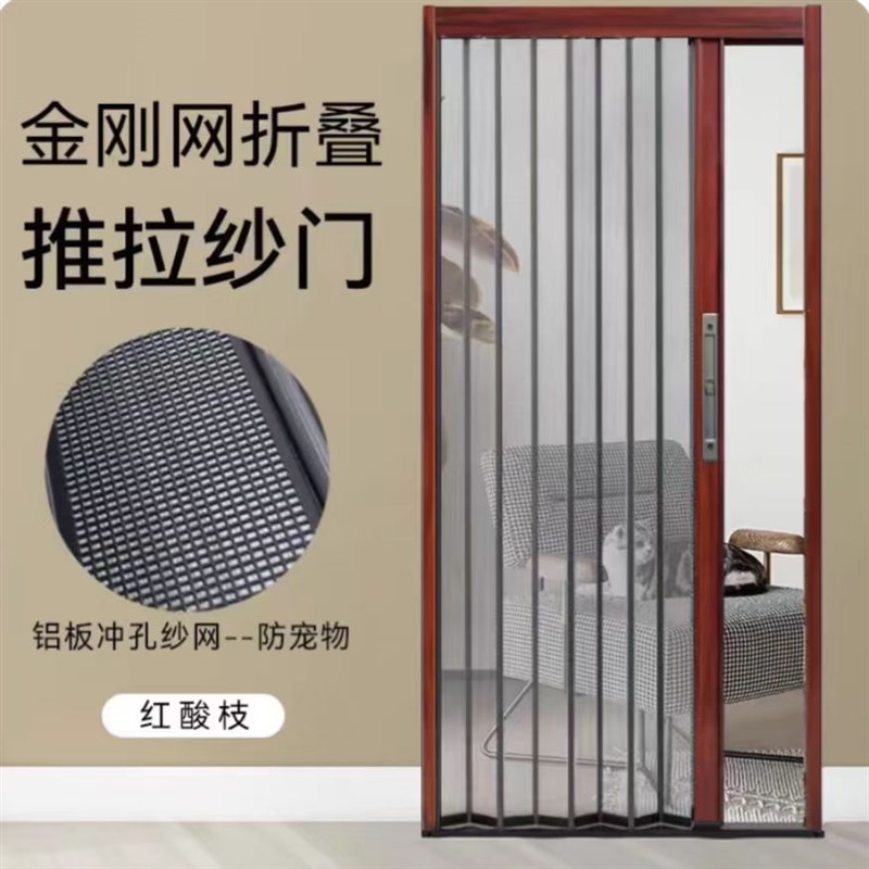 金刚网折叠纱门帘防蚊防虫猫狗老鼠带锁防盗隐形伸缩推拉式纱窗门