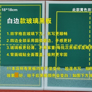 粉笔字专用田字格红铁 磁色 维色 蓝色磁性磨砂玻璃黑板 黑泽