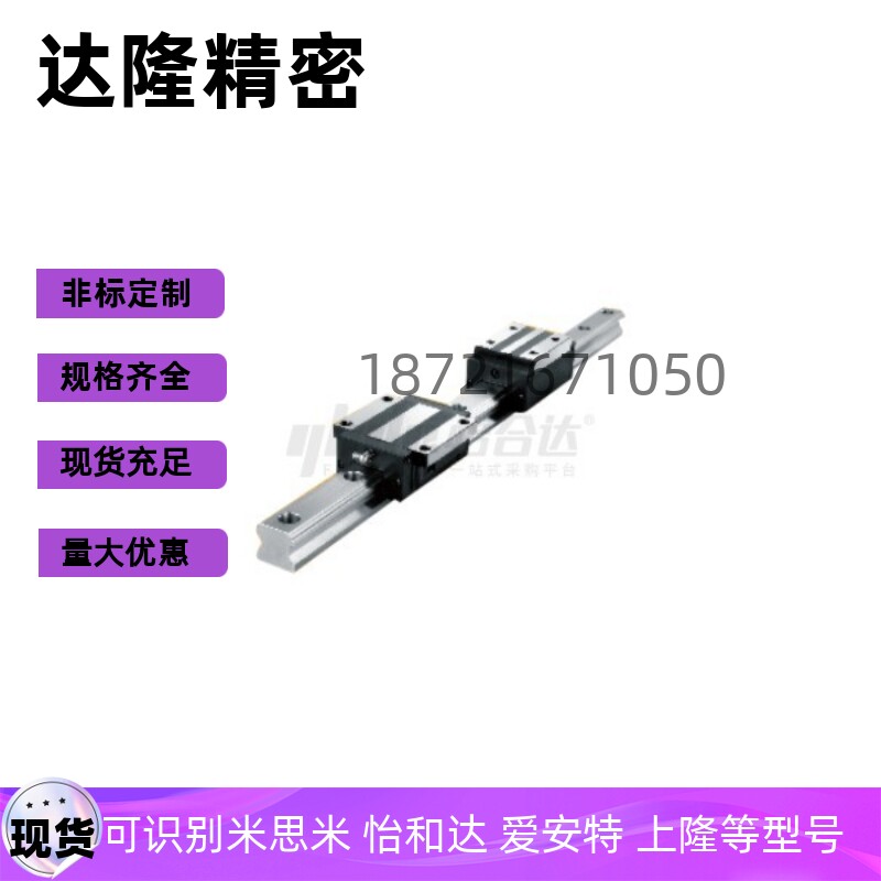 导轨 IBF51/IBF53-H30/H40/H45-L1200/L1300/L1400/L1500/L1600