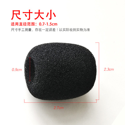 领夹麦克风海绵套话筒防喷罩加厚非一次性L小咪罩小蜜蜂胸麦头戴