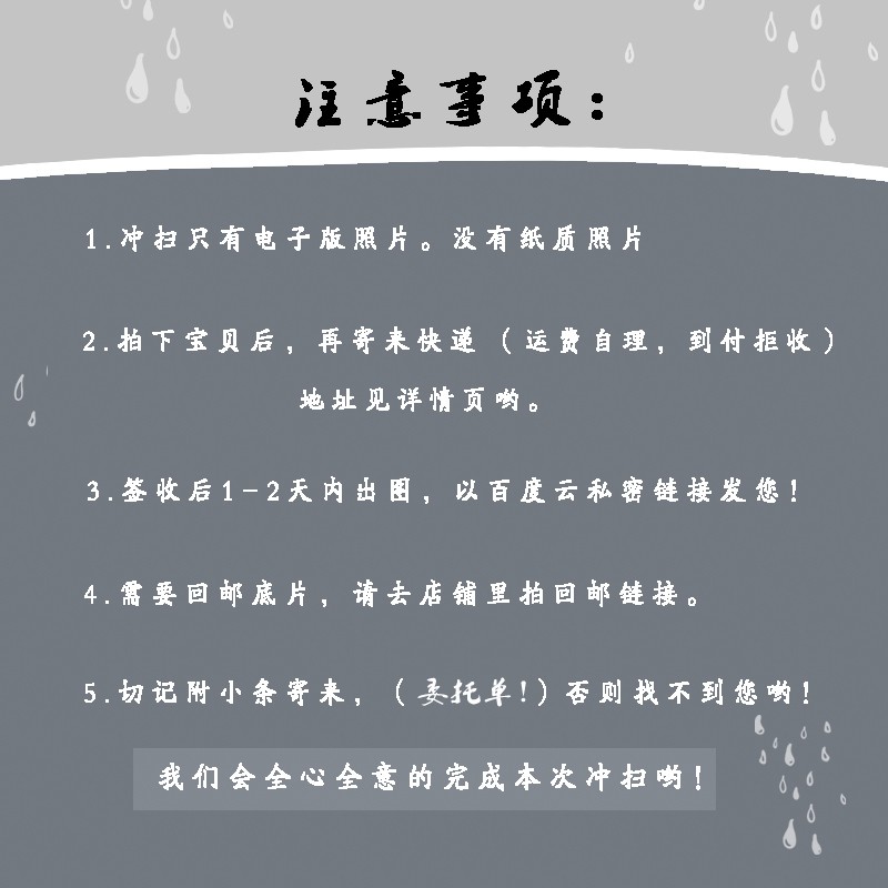 C41彩色负片135&120胶卷一次性相机冲洗底片洗胶卷哈苏x5胶片