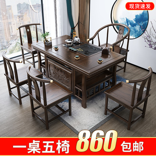 实木茶桌椅组合小户型一桌五椅办公室茶几茶具套装 一体功夫泡茶台