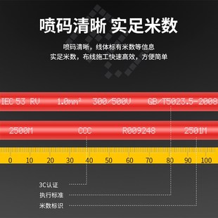 P4平方电子线单芯信号 2.5 国标RV多股铜线软线端子电线0.3 0.75