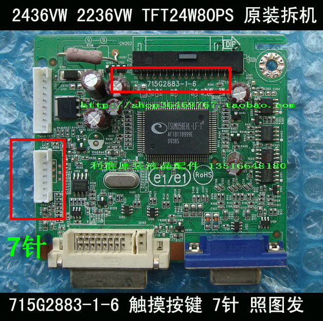 冠捷AOC 2436VW 电n源板 TFT24W80PS 2217V+高压板 715G2824-2-11 电子元器件市场 显示屏/LCD液晶屏/LED屏/TFT屏 原图主图