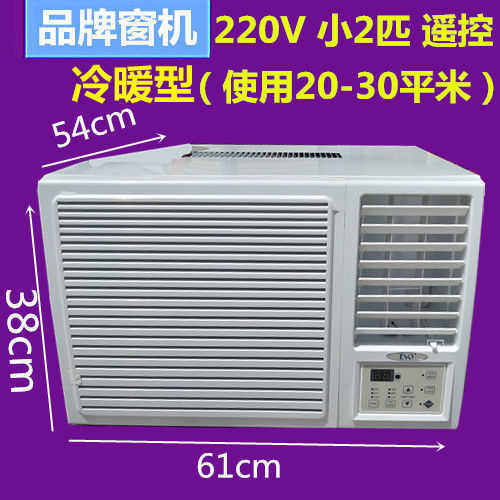 格L压缩机窗式窗机空调1p1.5匹2匹窗式空调窗Q口空调单冷暖一体新