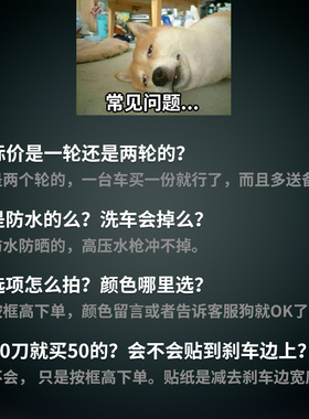 DT轮组贴纸公路车贴死飞碳刀圈轮圈改色反光单车个性定制