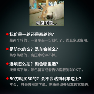 DT轮组贴纸公路车贴死飞碳刀圈轮圈改色反光单车个性定制