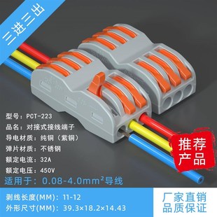 接线器 3三位多功能电线连接器快速接K线端子对接头50只袋装