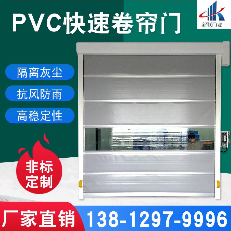 PVC快速卷帘门自动卷帘高速门工业车间自动升降电动卷闸门堆积门