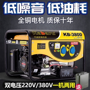 8KW便 汽油发电机220V小型380V三相3000W静音迷你户外家用5 新品