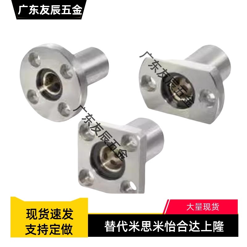 线性衬套.LBHR LBHC LBHS 6 8 10 12 16单衬套替米斯米法兰型