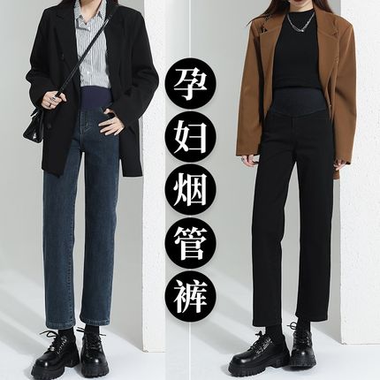 孕妇牛仔裤秋冬款外穿直筒新款打底裤冬季小个子加绒加厚裤子冬装
