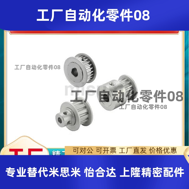 HTPA14S3M060-A-H5/C-HTPA14S3M060-K-P4 同步带轮 高扭矩/S3M型