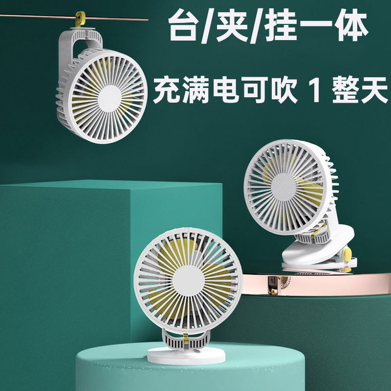 带夹子的静音小风扇电池款网红夏季桌面可充电型宝宝吹饭婴儿推车