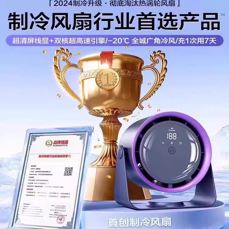 小风扇桌面制冷空调循环扇充电静音办公室桌上学U生宿舍厨房壁挂